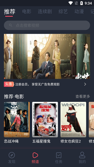 好迷tv安卓版下载