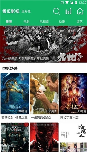 香瓜影视app免费下载