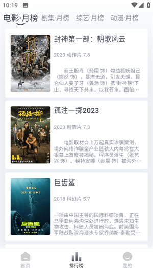 视频库影视app下载