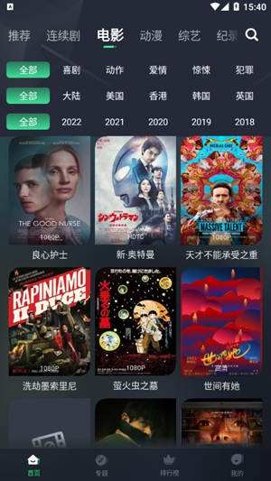绿叶影视app下载