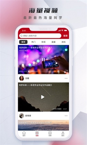 微视中国app官方版下载