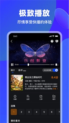 犀牛视频app官方版下载