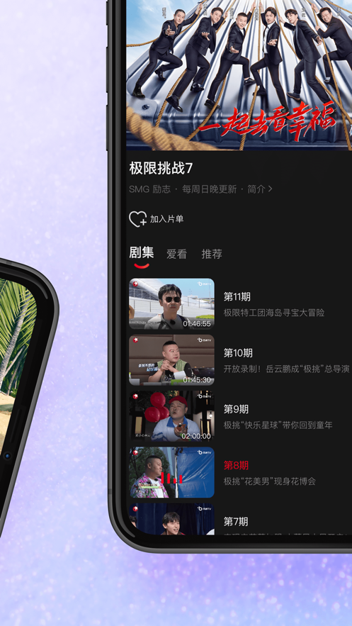 百视电视app下载