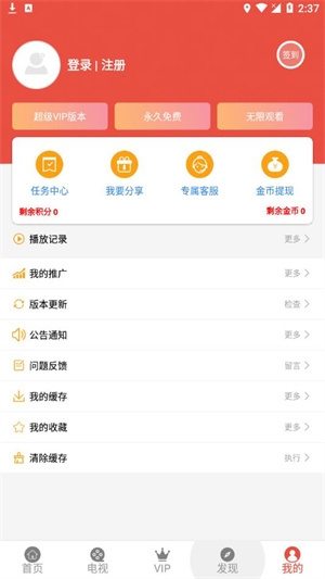 哇哇影视安卓版下载