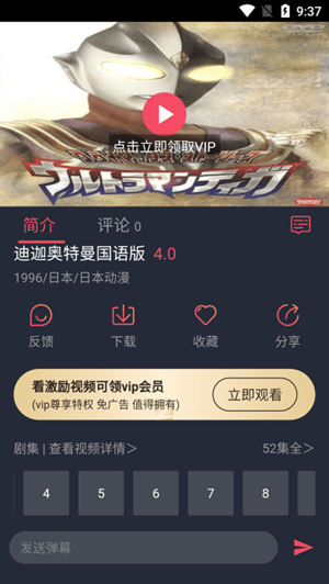 好迷tv安卓版下载