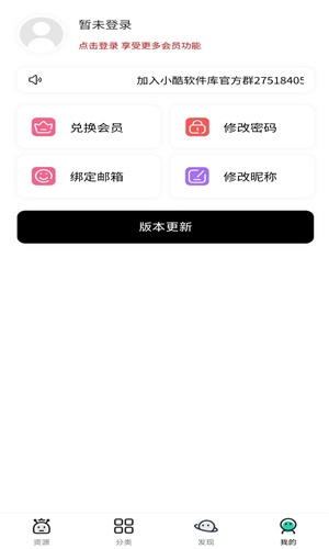 小酷动漫库app下载