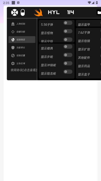 火焰鸟手游下载