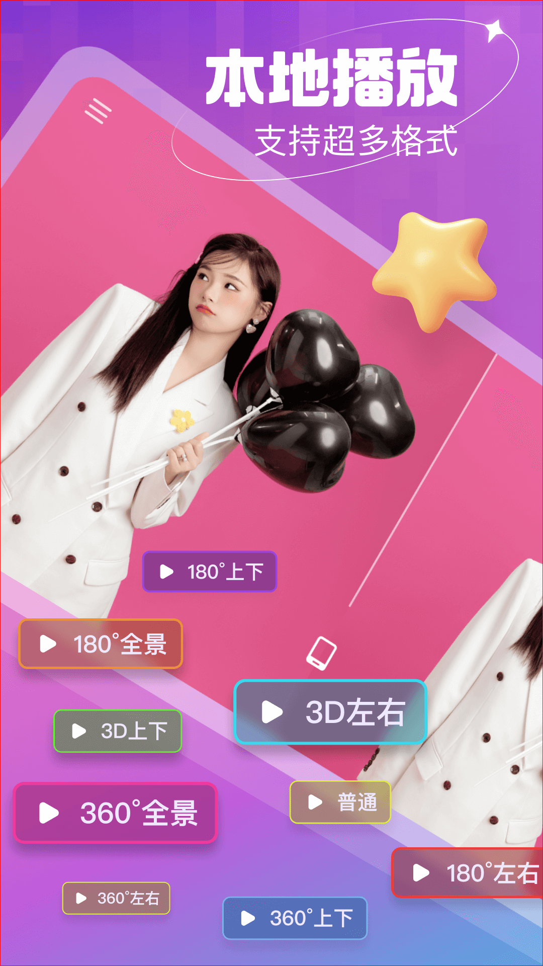 开飞VRapp下载
