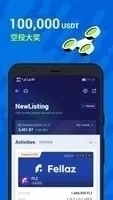火网交易所app官方下载