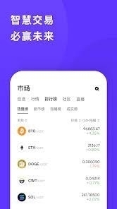 币赢交易所app官方版