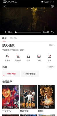 雪人影视app下载
