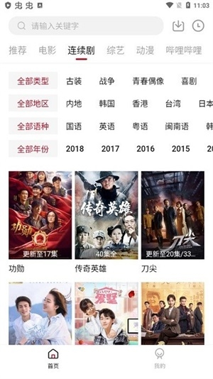 雪人影视app下载
