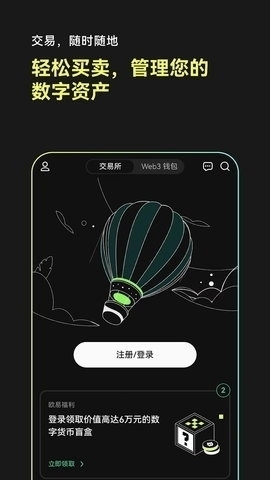 炒币软件app下载