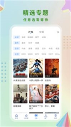 酷猫影视大全app安卓版下载