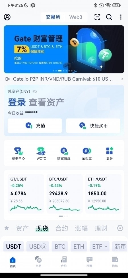 芝麻交易所app官网