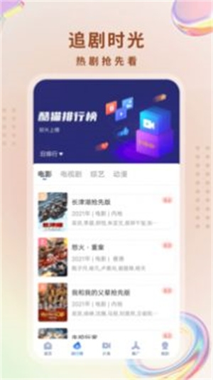 酷猫影视大全app安卓版下载