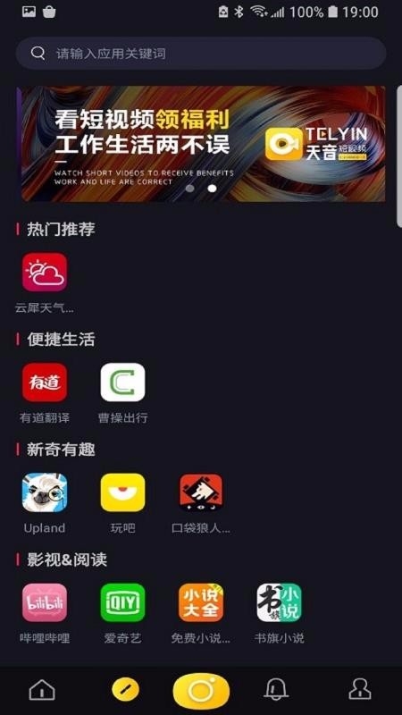 天音短视频app下载