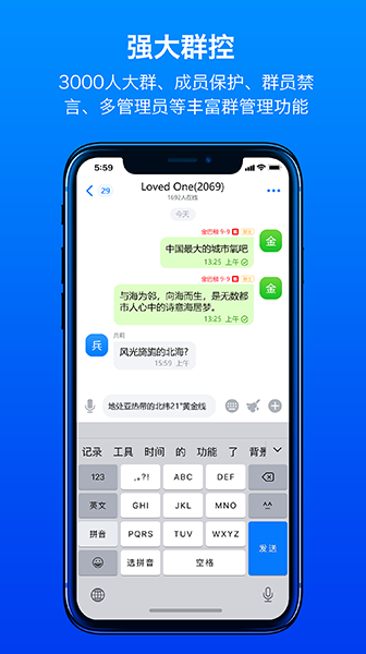 蝙蝠聊天软件官方版下载