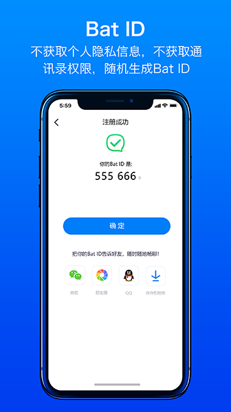 蝙蝠聊天软件官方版下载