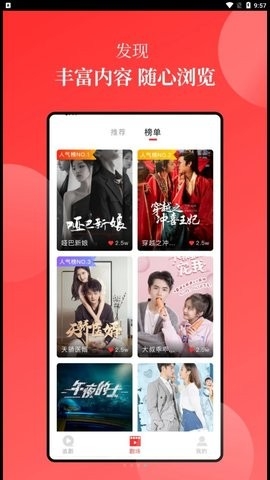 等鱼短剧app下载