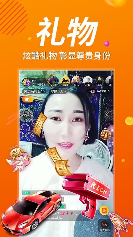 黑走马app下载