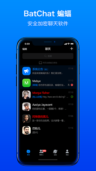 蝙蝠聊天软件官方版下载