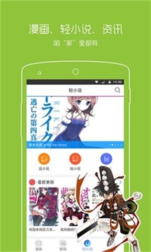 风之动漫安卓版下载