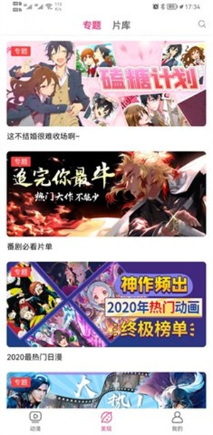 荔枝动漫最新版下载