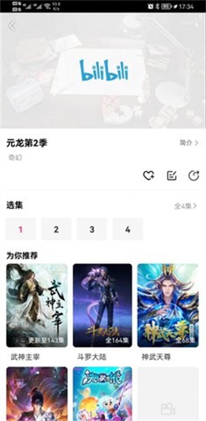 荔枝动漫最新版下载