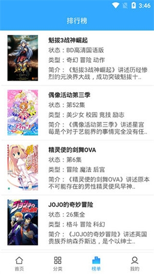 天使动漫app下载