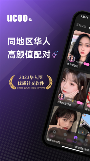 ucoo官网版入口