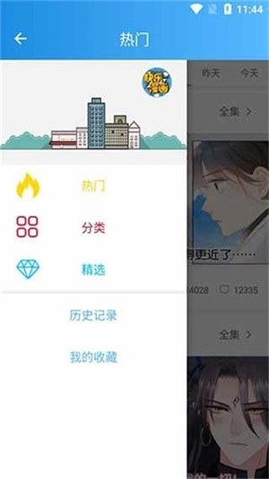 快乐漫画下载