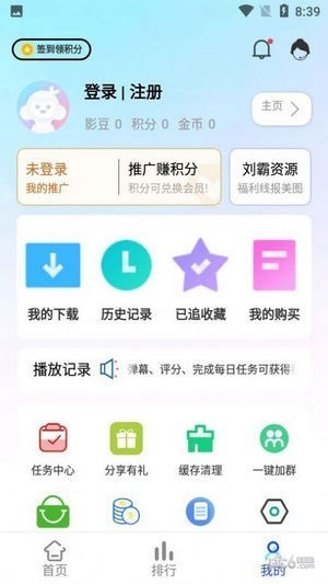 章鱼影视安卓版下载