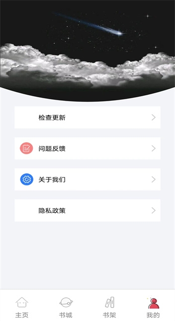 书村小说最新版下载
