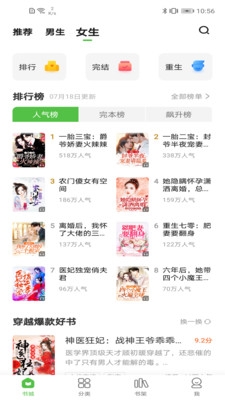绝品小说app下载