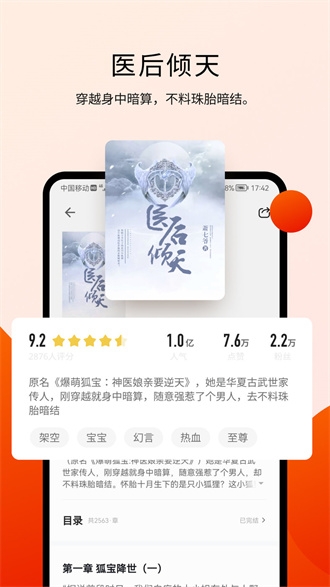 阅瓣免费小说官方版下载