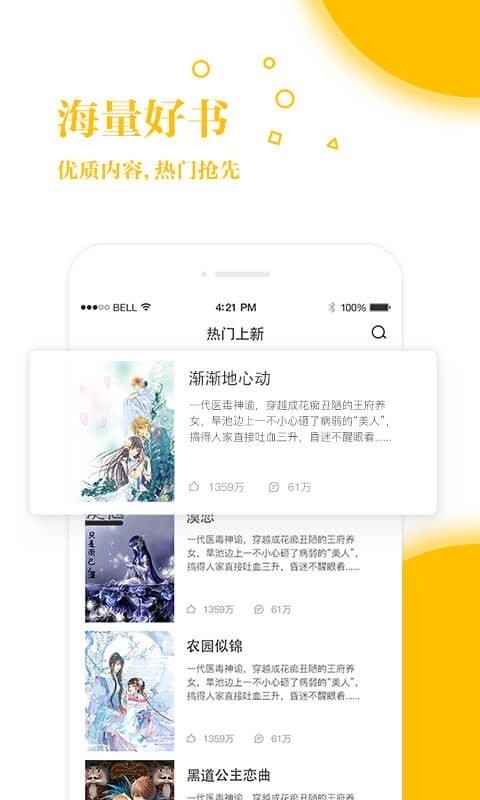 若爱书城app下载