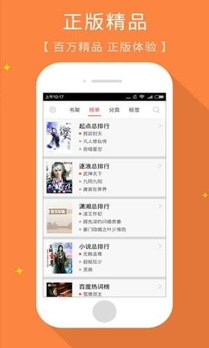 免费小说书斋app下载