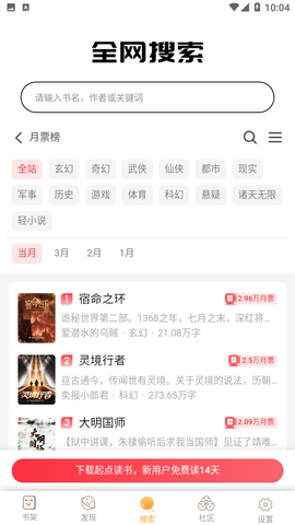 葡之萄小说app下载