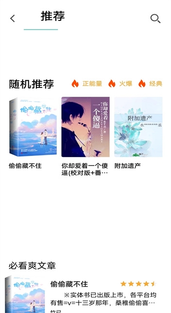 书村小说最新版下载