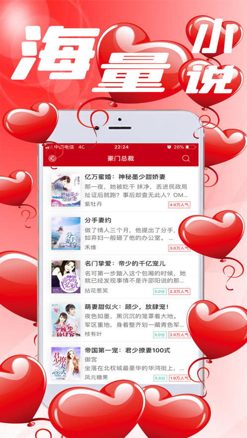 完本小说最新版下载