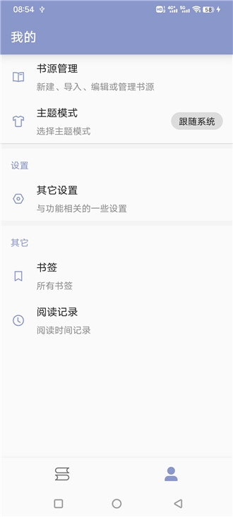 吾悦免费小说app下载