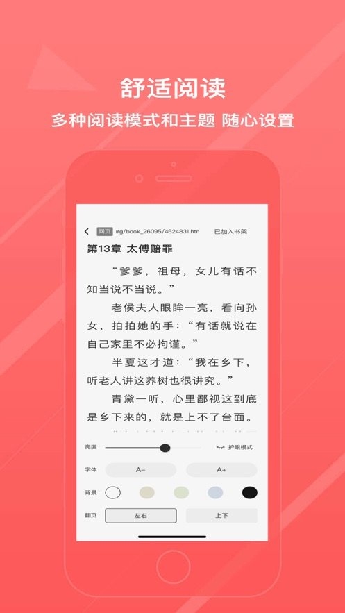 阅简阅读手机版下载