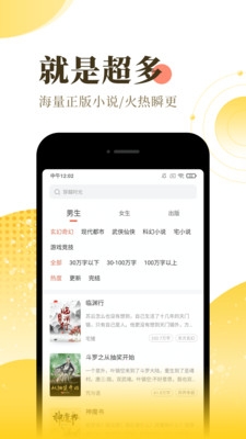 宜搜小说app官方版下载