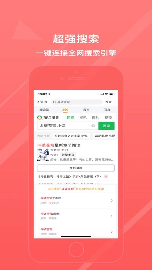 阅简阅读手机版下载