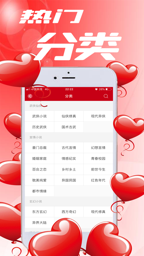 完本小说最新版下载