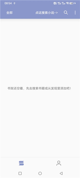 吾悦免费小说app下载