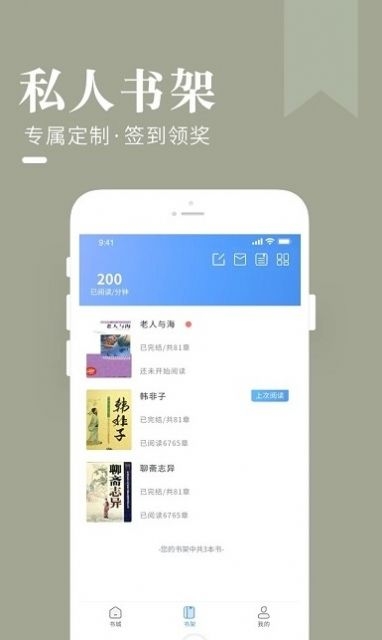 闲看小说app下载