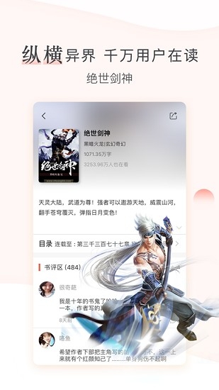创别书城app下载