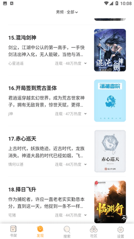 葡之萄小说app下载